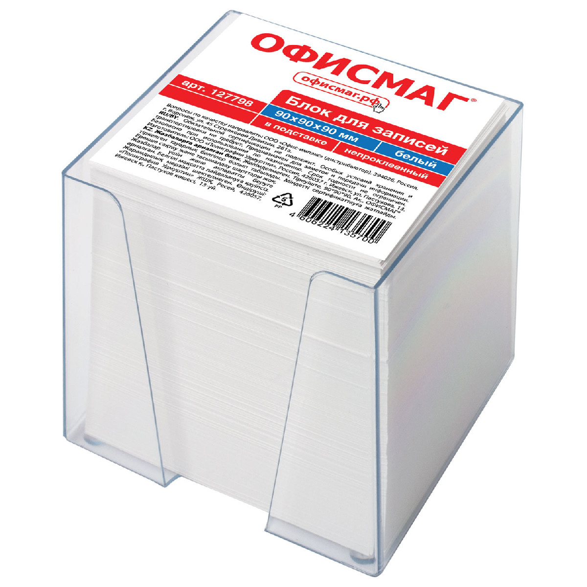 Офисмаг Интернет Магазин Отзывы